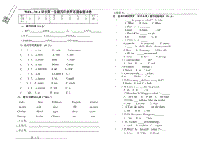 冀教英语四年级下册期末试卷(2页).doc