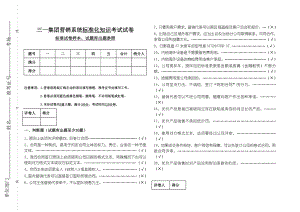 合同评审试题模板含答案.doc