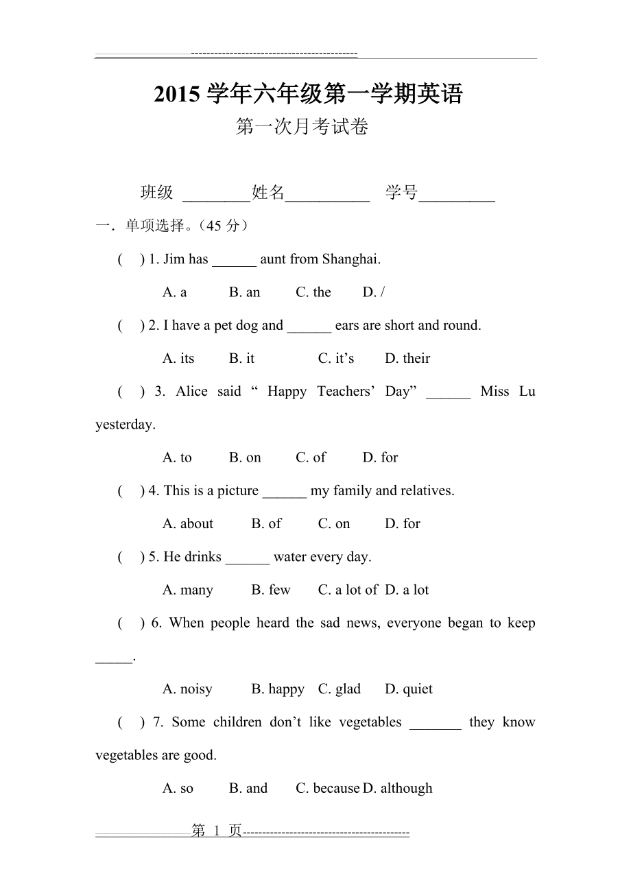 六年级英语(4页).doc_第1页