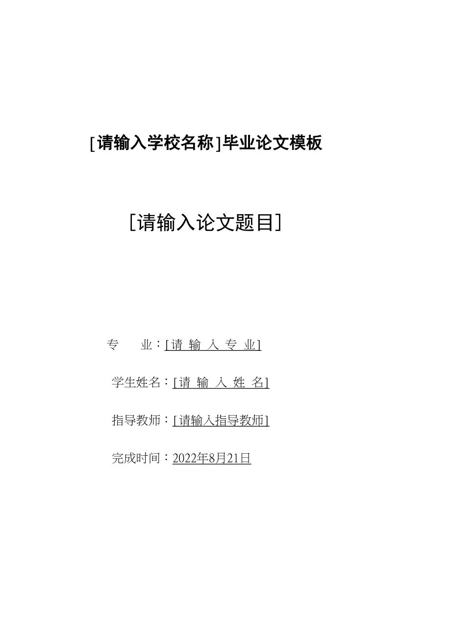 主成分分析法在河南省各市邮政网和业务量研究中的应用.docx_第1页