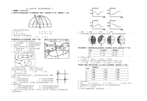 高一地理必修一期末模拟测试题.docx