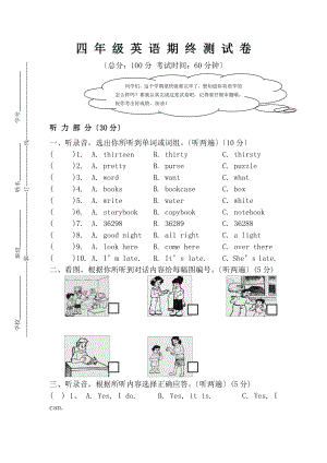 苏教版小学四年级上册英语期末试卷.doc