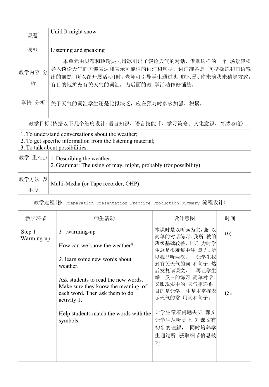 八年级英语上册教案：Module10-Unit1.docx_第1页