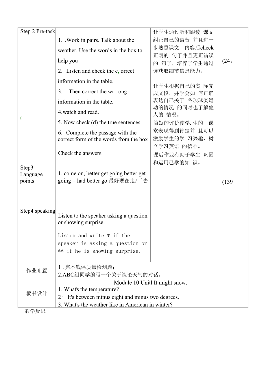 八年级英语上册教案：Module10-Unit1.docx_第2页