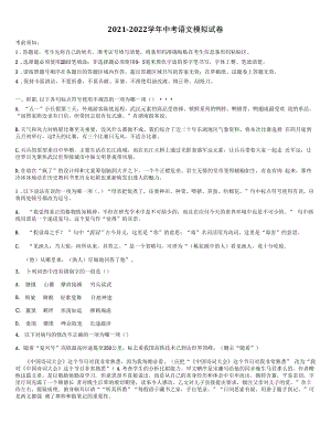 2022届河北省保定市乐凯中学初中语文毕业考试模拟冲刺卷含解析.docx