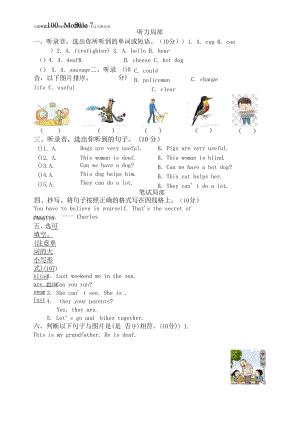 外研版（三起）五年级上册英语Module 7单元测试含听力原文（含答案）.docx