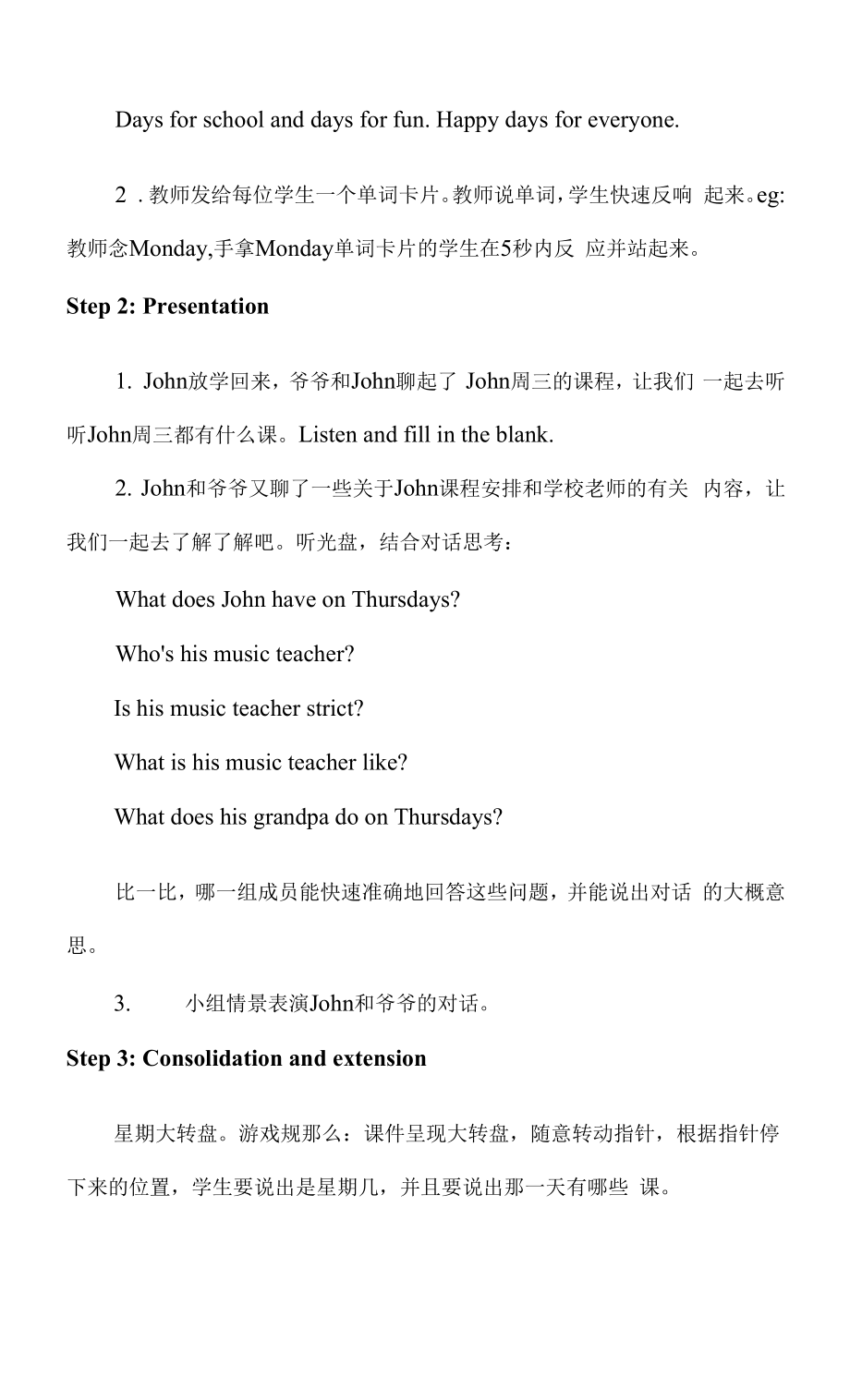 人教版pep英语五上 Unit 2 My week Part A教案含教学反思.docx_第2页