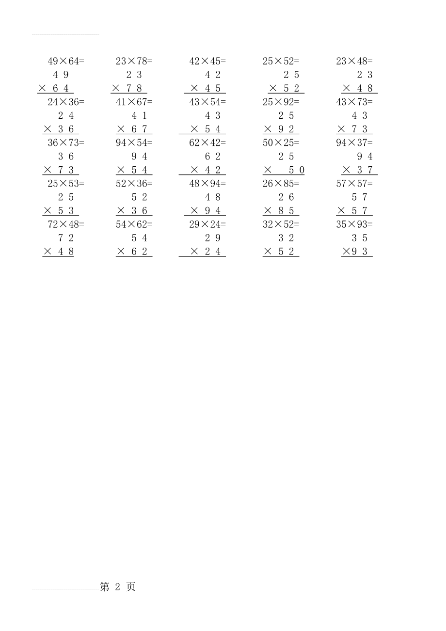 三年级下册两位数乘两位数竖式计算250题(10页).doc_第2页