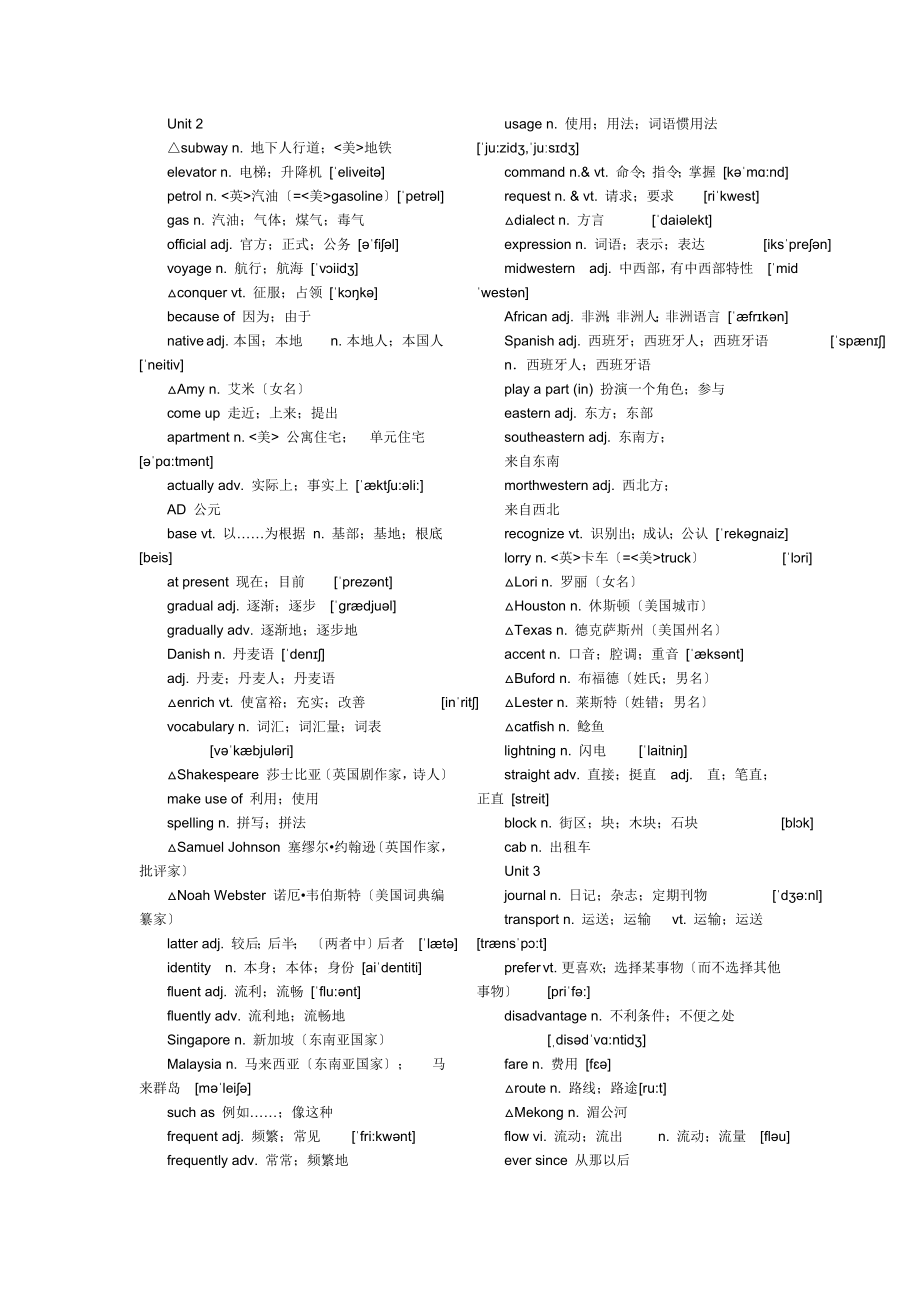 人教版高中英语必修一单词带音标.doc_第2页