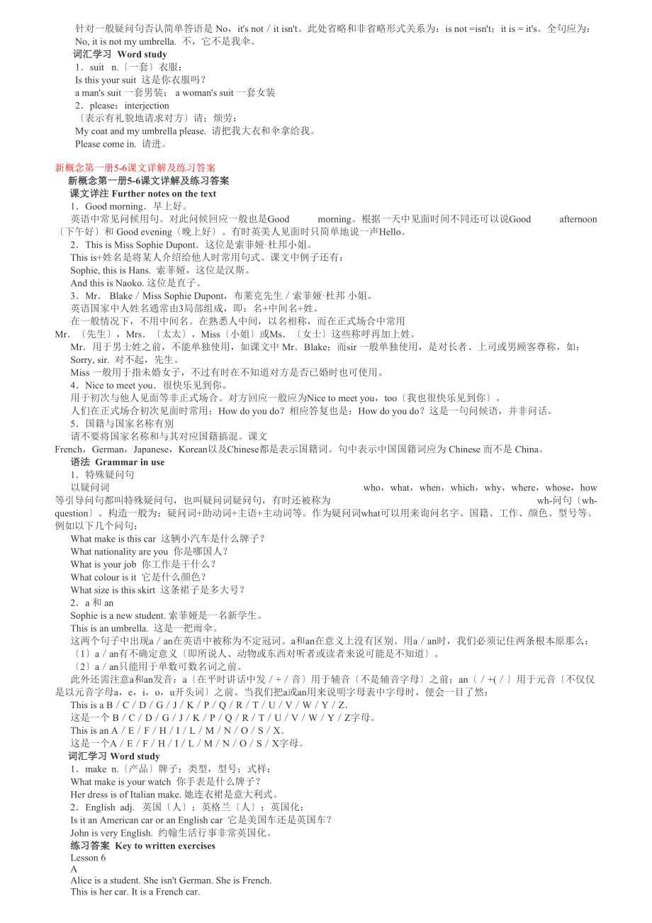 新概念英语第一册课文详解及英语语法全.doc_第2页