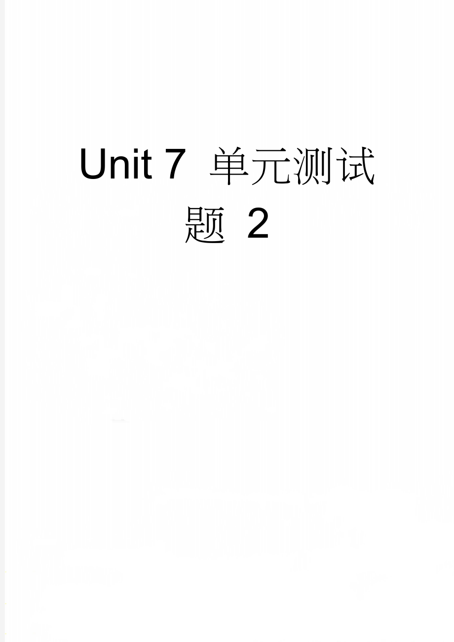 Unit 7 单元测试题 2(11页).doc_第1页