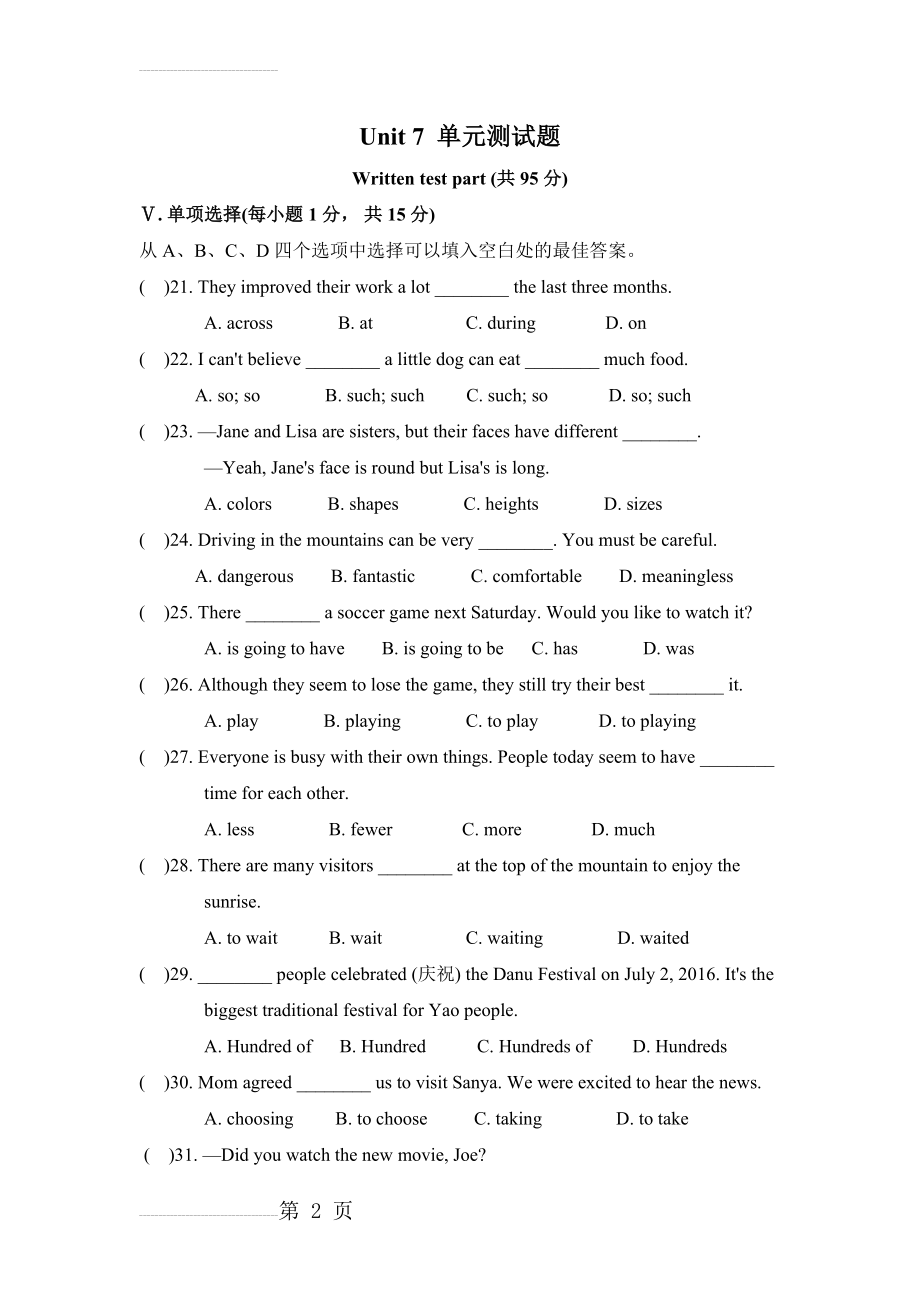 Unit 7 单元测试题 2(11页).doc_第2页