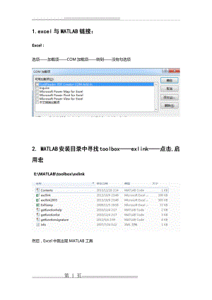 六步学会用MATLAB做空间计量回归详细步骤(30页).doc