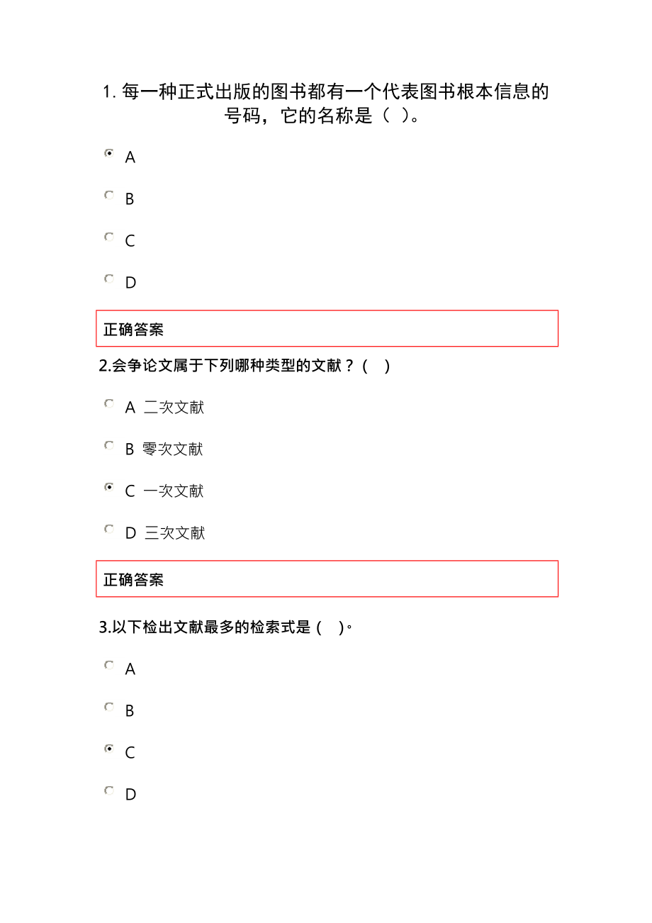 医学信息检索作业复习资料.docx_第1页