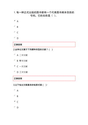 医学信息检索作业复习资料.docx