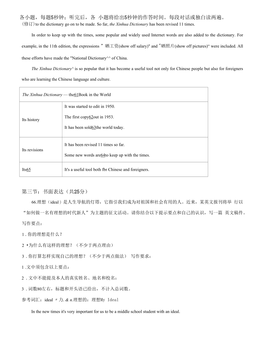 2022年四川省广元市中考英语真题试题及答案.docx_第2页