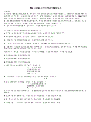 2022届湖南省湘西土家族苗族自治州凤凰县中考四模语文试题含解析.docx