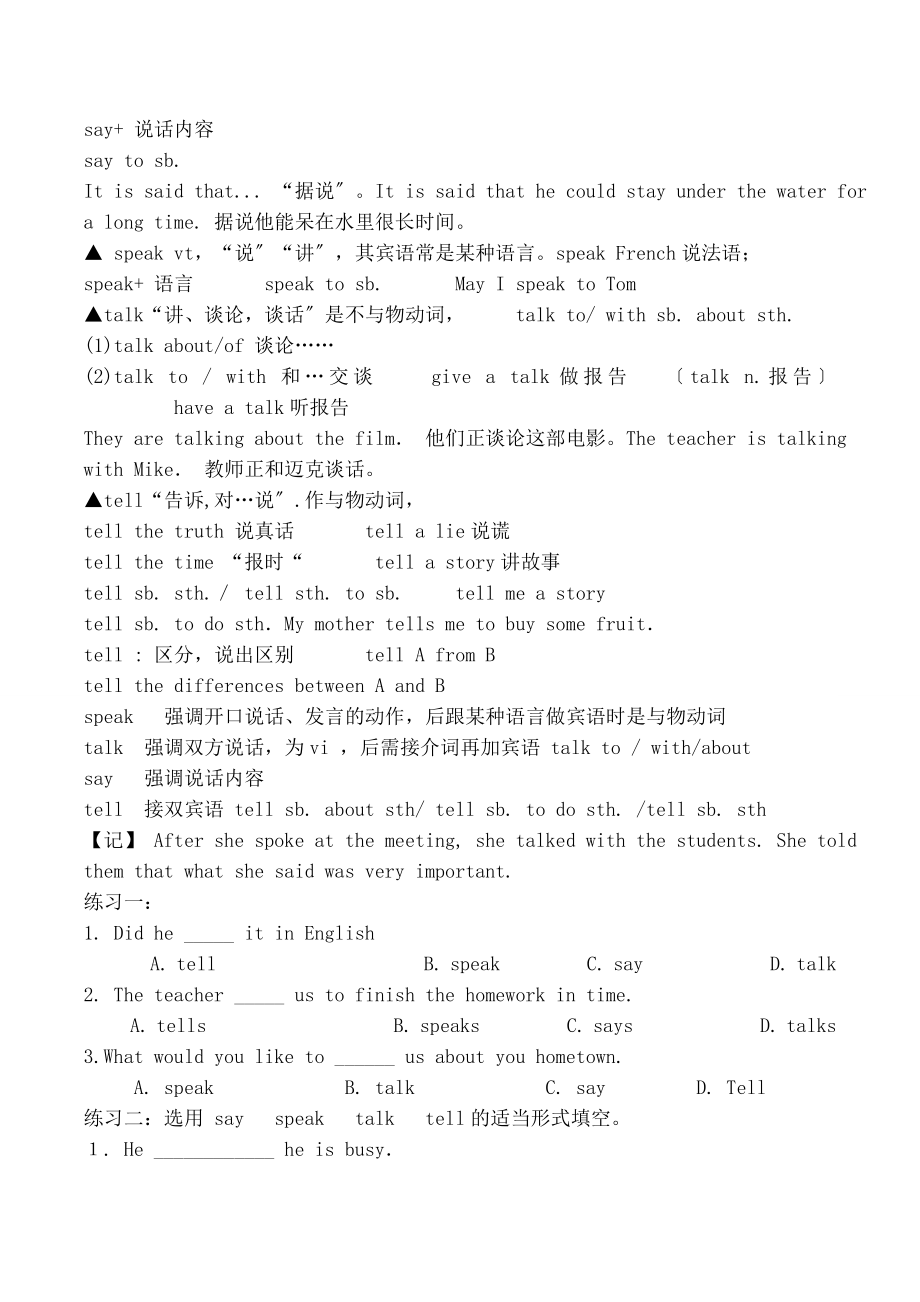 英语八年级下册第六单元unit6语法短语详细解析.docx_第2页