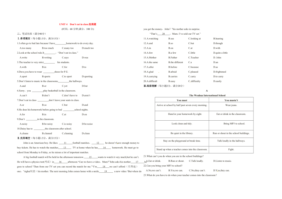 人教版新目标七年级英语下册Unit4单元检测卷含答案详解.docx_第1页