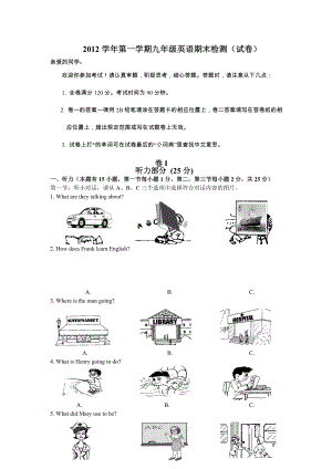 九年级上英语期末试卷.doc