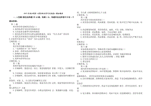 药学综合知识与技能西药.docx