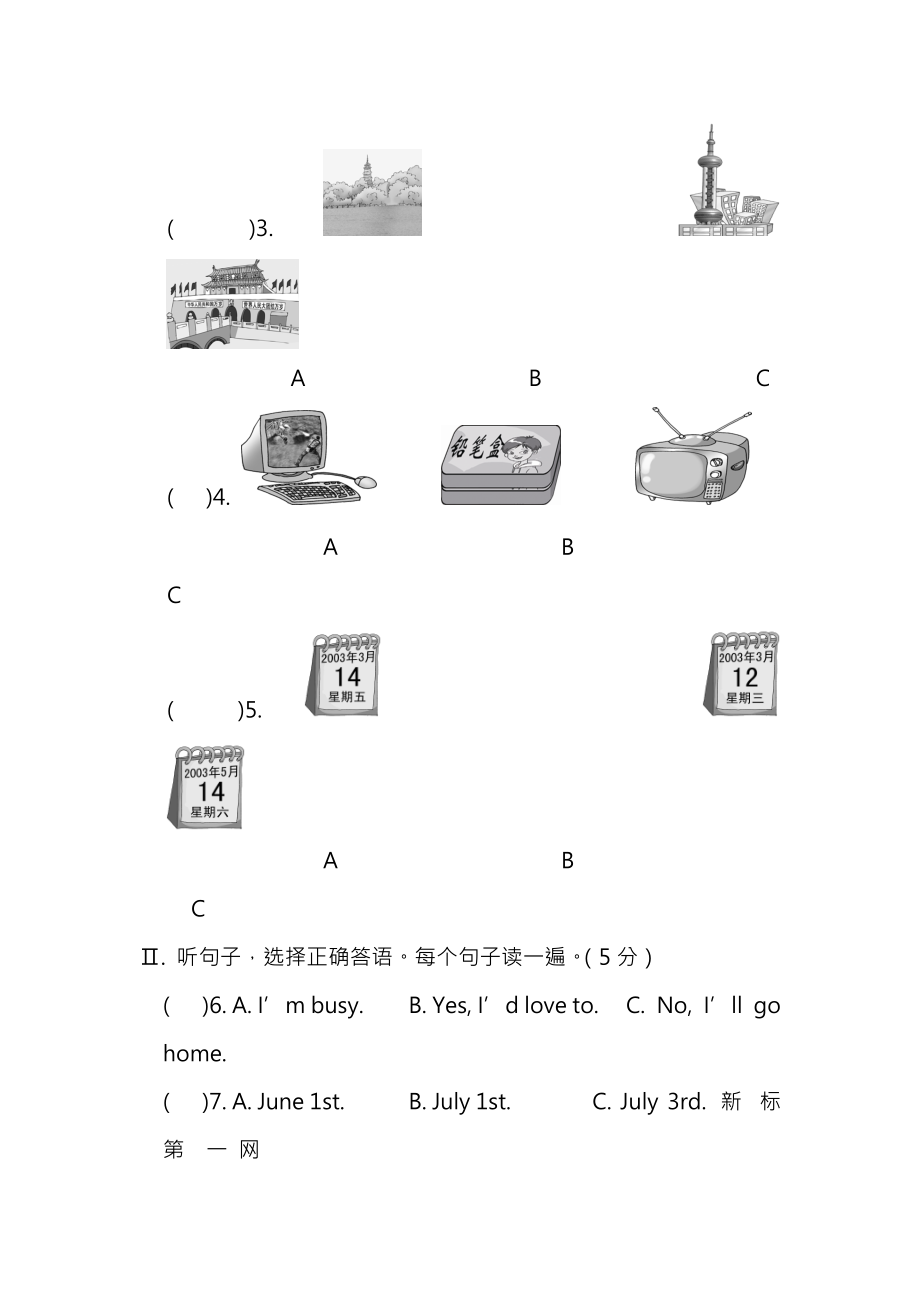 仁爱英语七年级下册Unit7Topic1检测试题及答案.docx_第2页