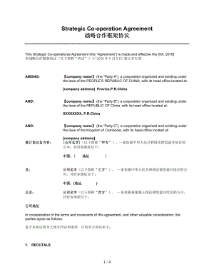 三方战略合作框架协议中英文CooperationAgreement.doc