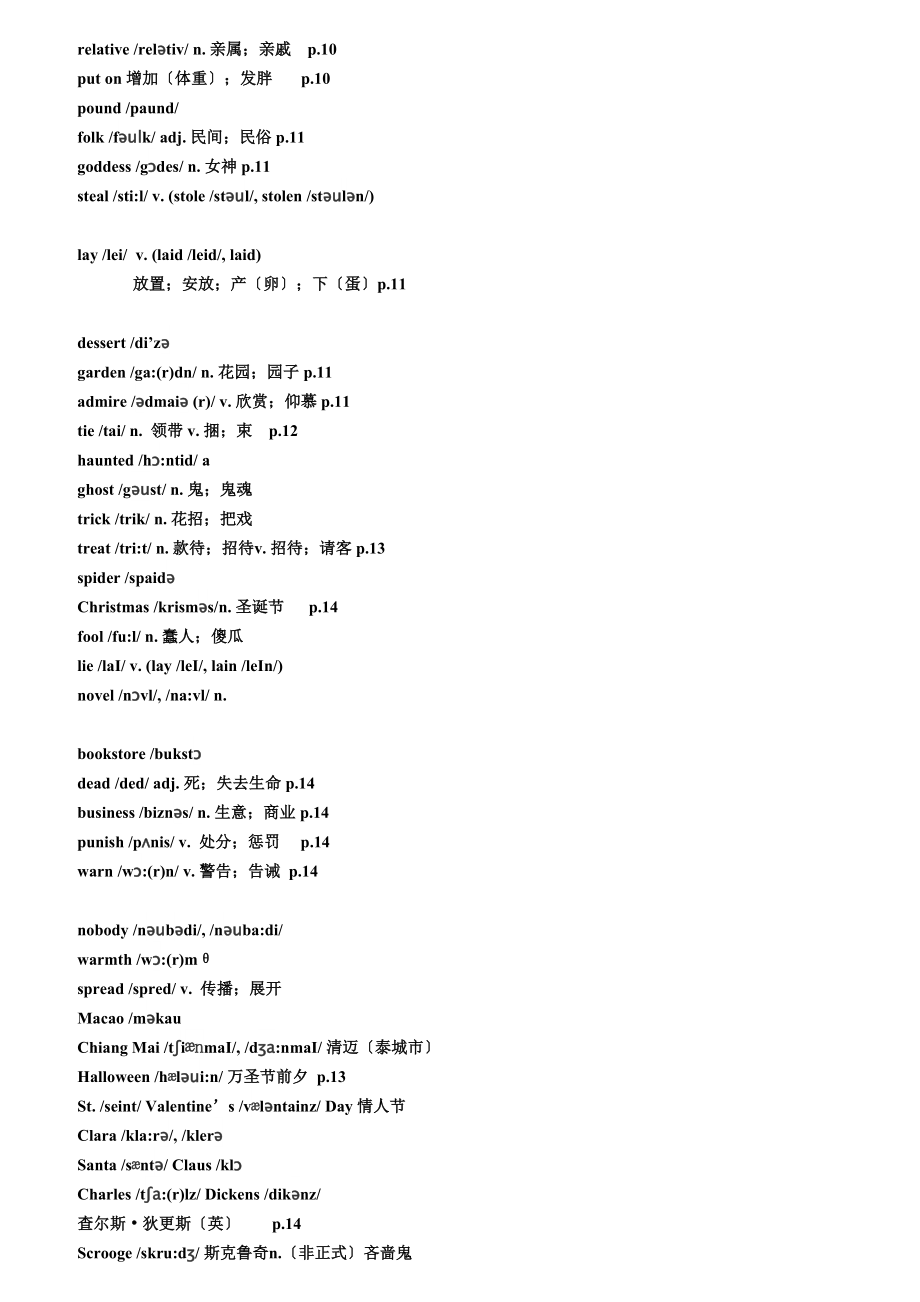 人教版新目标Goforit英语九年级单词表.doc_第2页