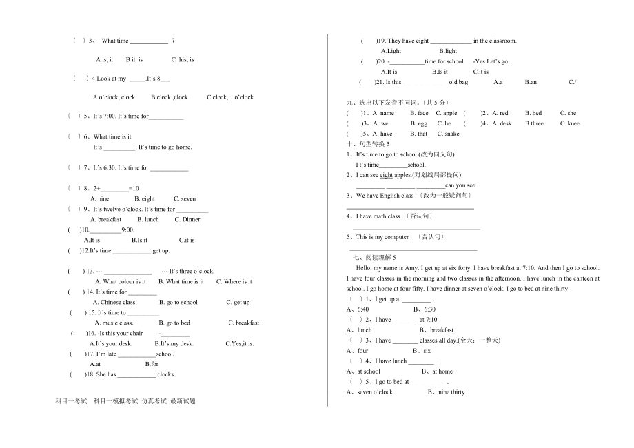 小学英语四年级下册第二单元测试题.doc_第2页