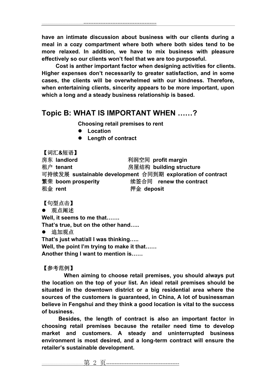 剑桥商务英语(BEC)中级第二、三、四辑口语真题范例(50页).doc_第2页