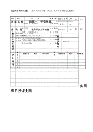 数控车床实训教教案.docx