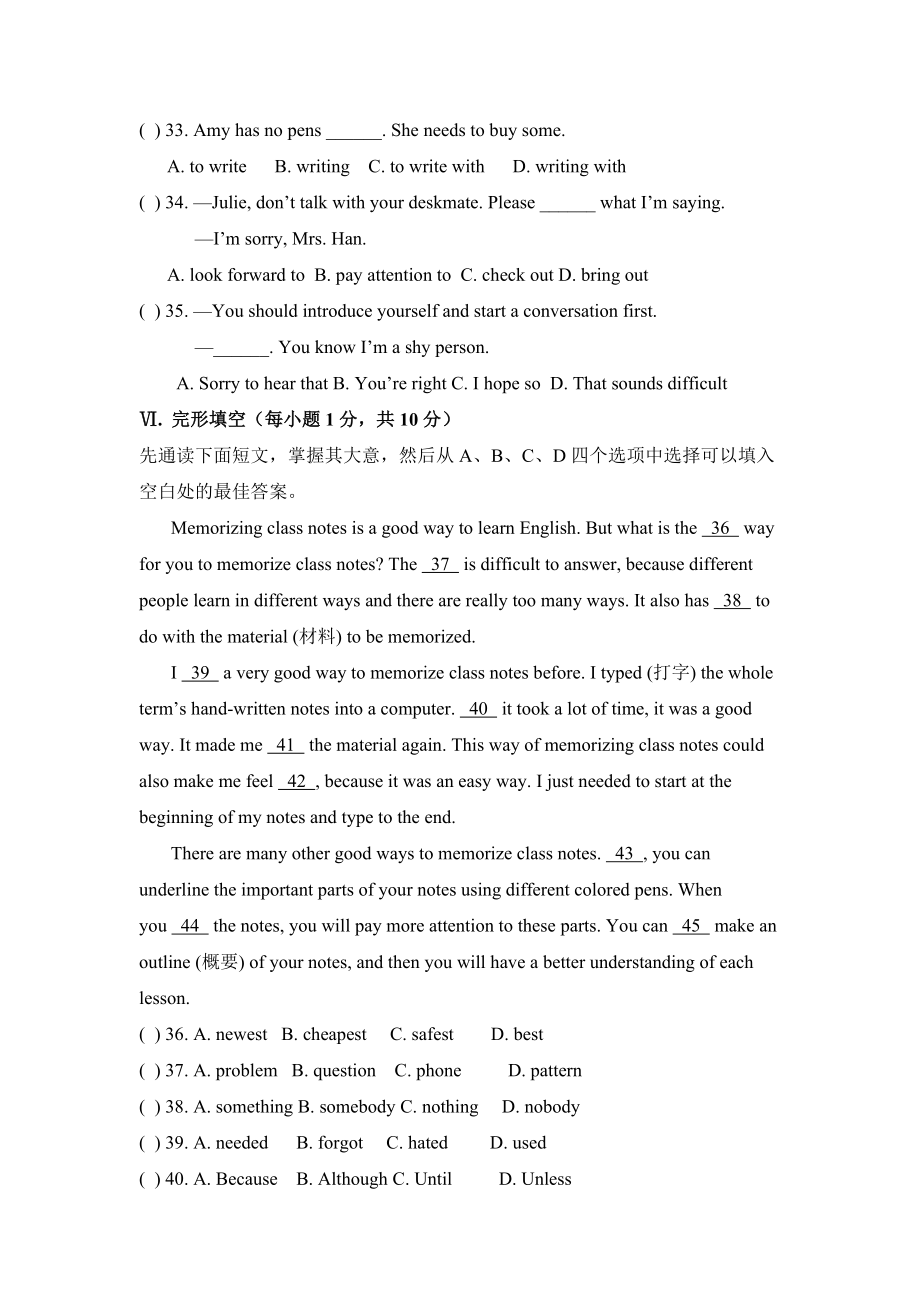 九年级英语单元测试题.doc_第2页