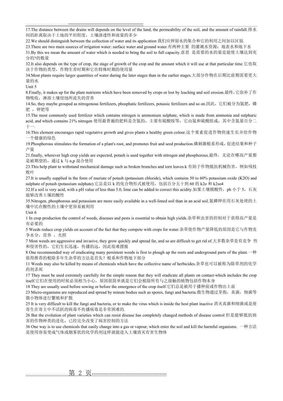 农学专业英语(2页).doc_第2页