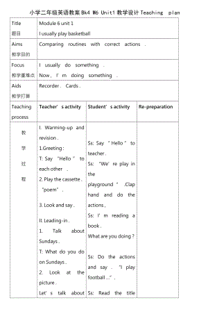 小学二年级英语教案Bk4M6Unit1教学设计Teac.docx