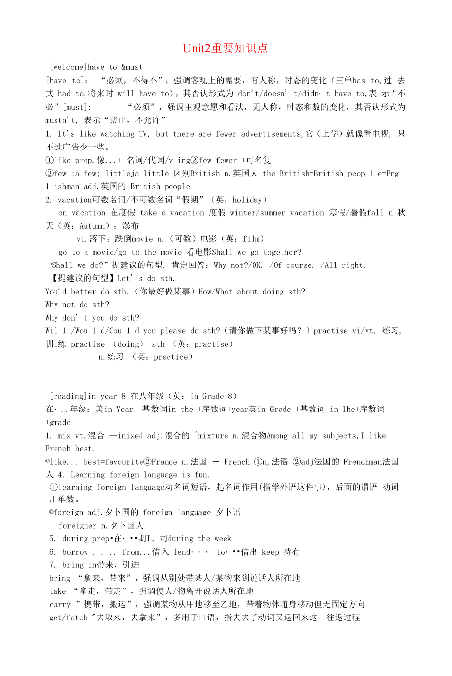 八年级英语上册Unit2Schoollife重要知识点新版牛津版.docx_第1页