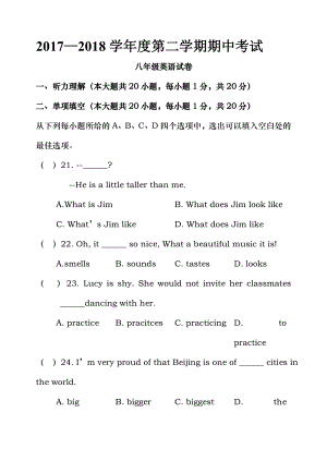 最新外研版八年级英语下学期期中试卷含答案.docx