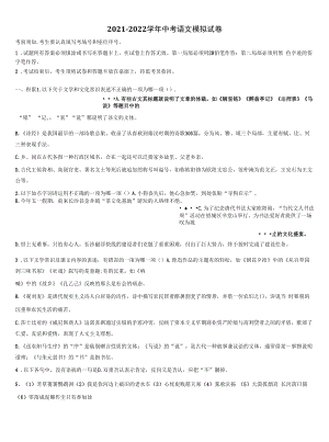 2022届湖南省株州市中考语文押题卷含解析.docx