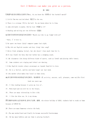 八年级英语下册Module6HobbiesUnit2Hobbiescanmakeyougrowasaperson第1课时课时作业新版外研版(1).docx