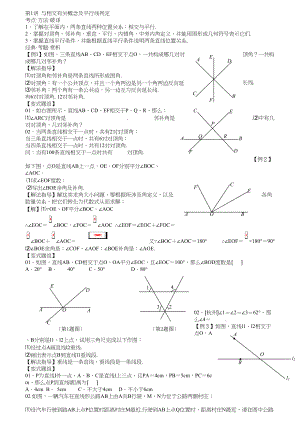 学而思初二数学上册培优辅导讲解人教版.doc