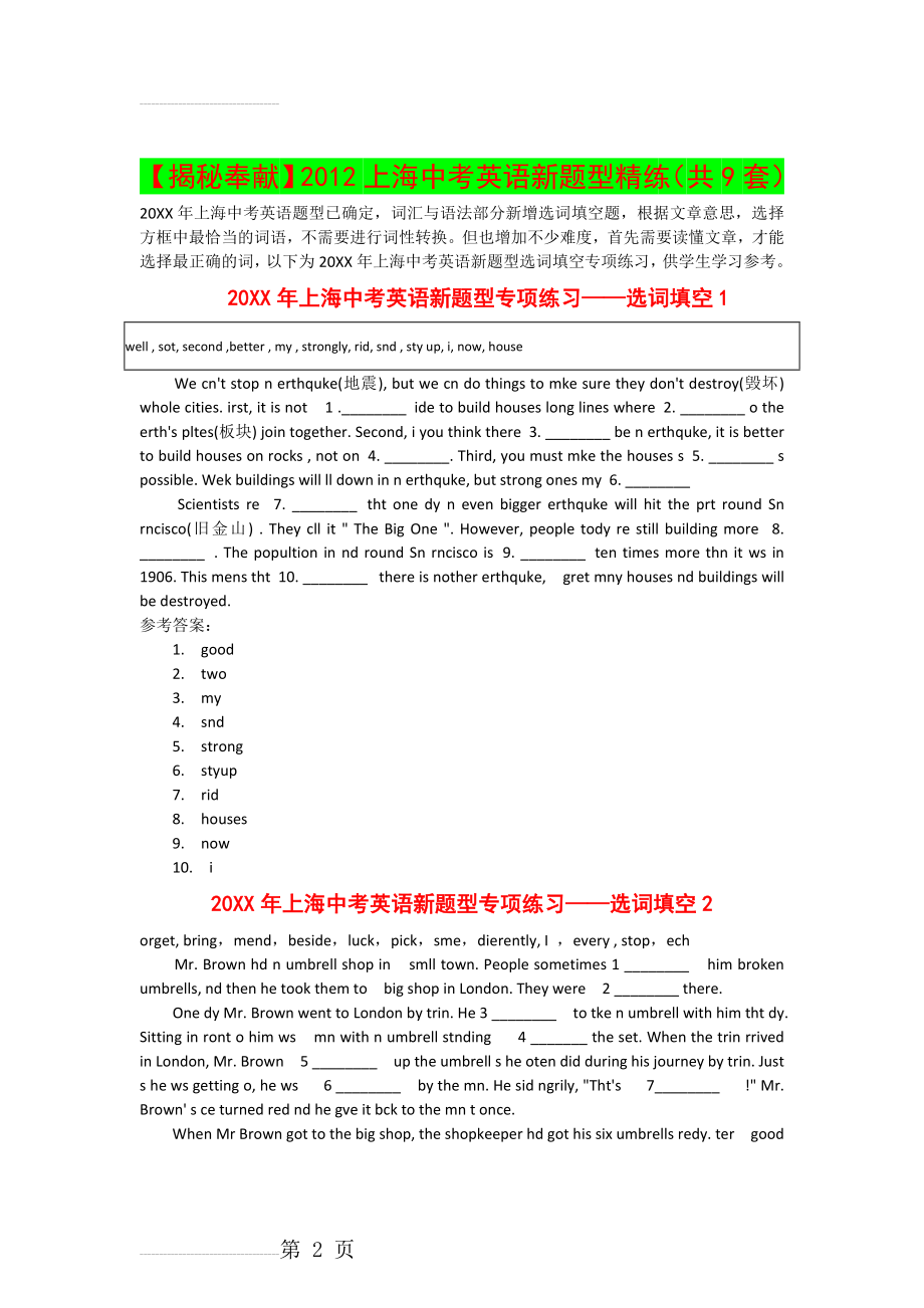 上海中考英语新题型专项练习选词填空资料(6页).doc_第2页