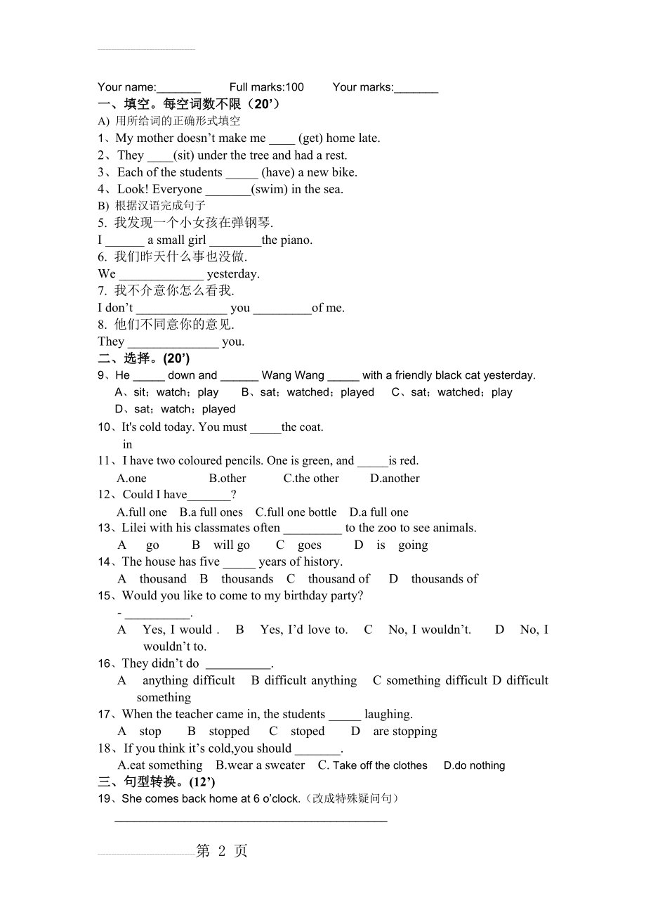 七年级英语模拟奥赛题(4页).doc_第2页