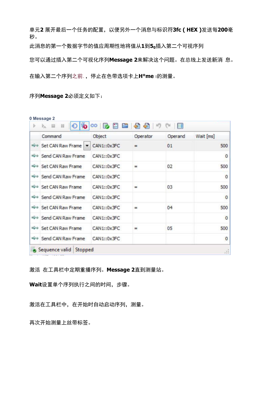 CANalyzer快速入门的翻译.docx_第2页