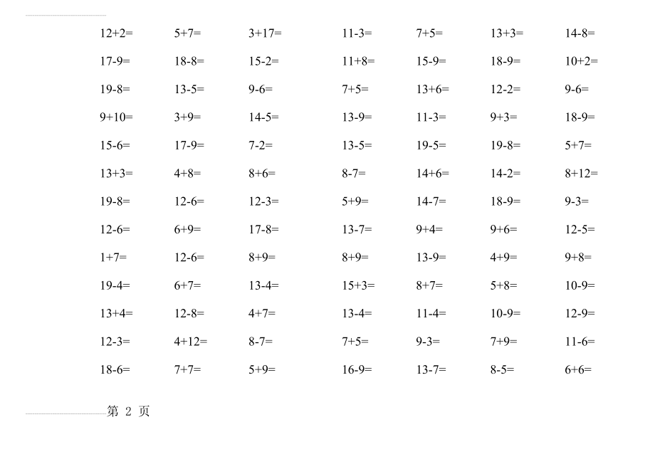 一年级上册数学口算(每天5分钟60题)37038(44页).doc_第2页