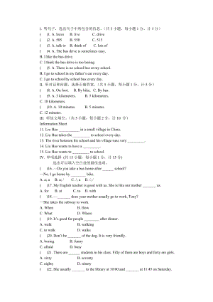 人教版七年级下册英语Unit3同步测试题及参考答案.docx