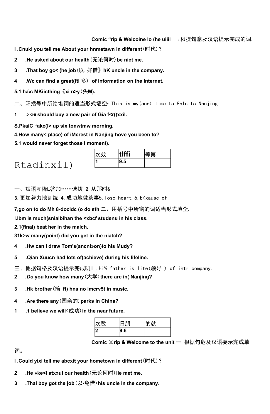 译林版英语九年级上册Unit4课堂作业.docx_第1页