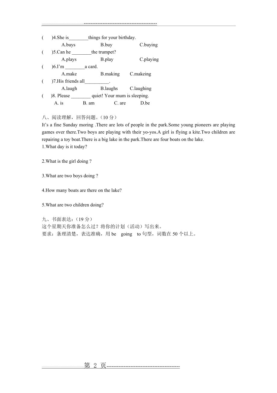 六年级英语卷(3页).doc_第2页