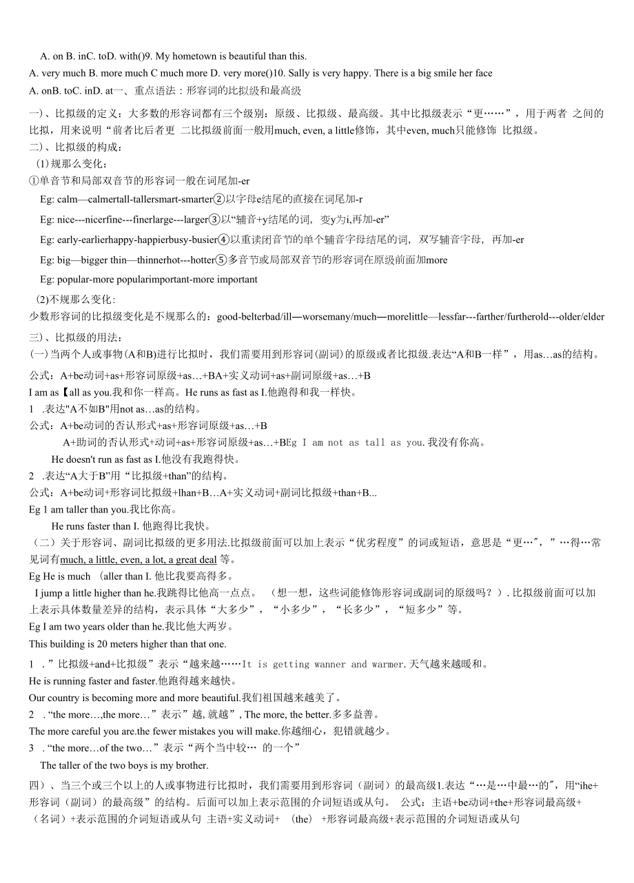 译林版英语八年级上册unit1复习讲义.docx_第2页