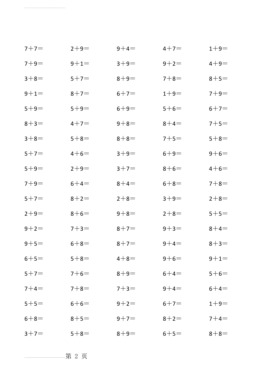 一年级进位加法口算练习800题(小儿郎)(9页).doc_第2页