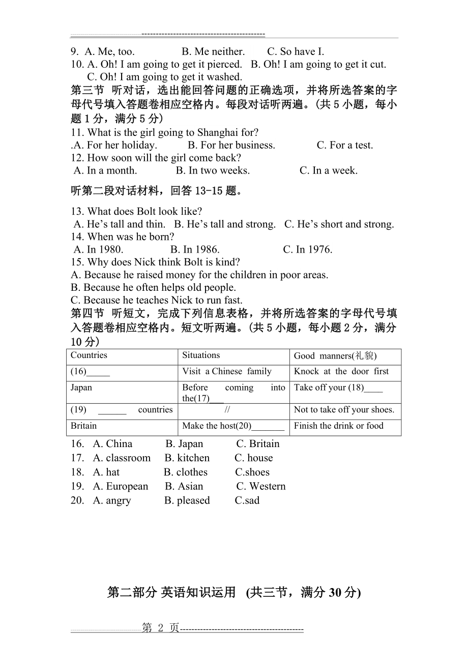 初三英语模拟试题及答案(13页).doc_第2页