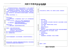 化学用语——说课稿(2页).doc